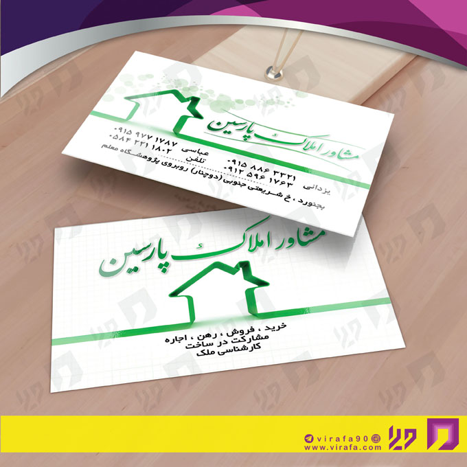 کارت  ویزیت  املاک و خدمات ساختمانی مشاور املاک کد 010216014