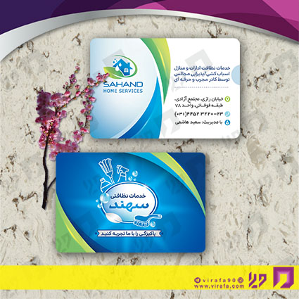 کارت  ویزیت  متفرقه متفرقه کد 012029001