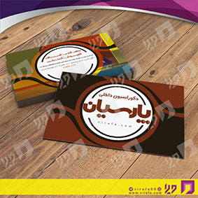کارت  ویزیت  دکور و تزئینات داخلی ساختمان  دکوراسیون داخلی کد 011402008
