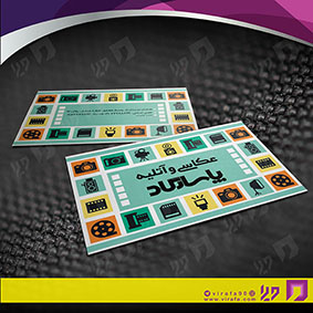 کارت  ویزیت  خدمات مجالس و مراسم آتلیه عکاسی کد 011101030