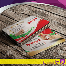 کارت  ویزیت  خدمات بهداشتی و درمان کلینیک ترک اعتیاد کد 010603003