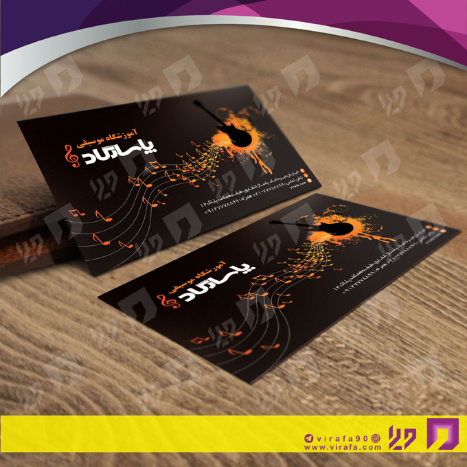 کارت  ویزیت  آموزشگاهها آموزشگاه موسیقی کد 010307001
