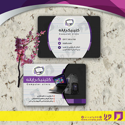 کارت  ویزیت  فناوری و ارتباطات فروشگاه کامپیوتر کد 011602040