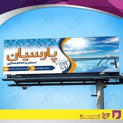 بنر و لارج فرمت خدمات ورزشی مجموعه آبی کد 14011207007