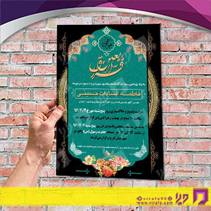 آگهی ترحیم آگهی ترحیم مادر مادر کد 070401032