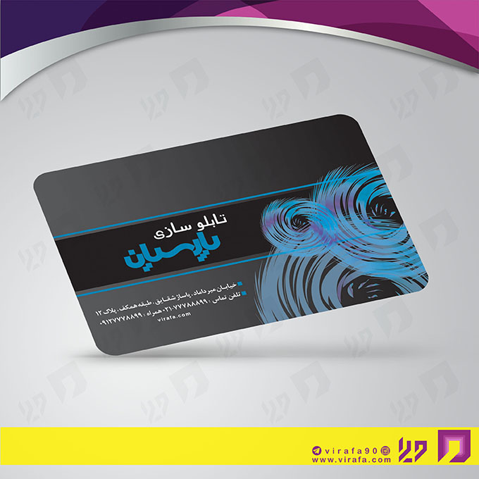 کارت  ویزیت  خدمات صنعتی تابلوسازی  کد 010904009