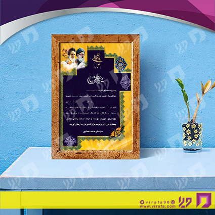 لوح تقدیر و حکم قهرمانی لوح تقدیر و سپاس تقدیر کد 080201018