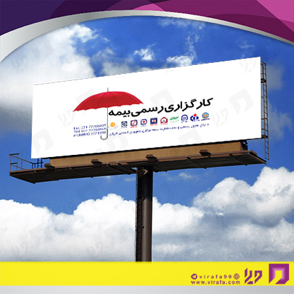بنر و لارج فرمت خدمات شهری دفتر بیمه کد 14010703008