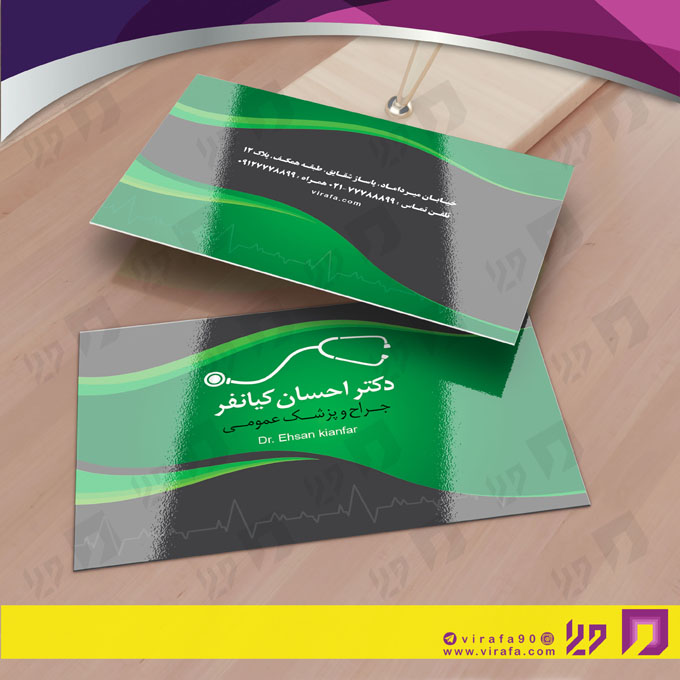 کارت  ویزیت  خدمات پزشکی پزشک عمومی کد 010701013