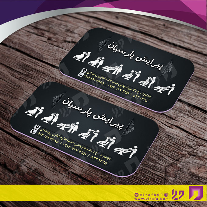 کارت  ویزیت  خدمات آرایشی و زیبایی آرایشگاه آقایان  کد 010501003
