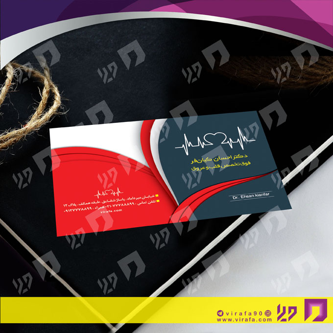 کارت  ویزیت  خدمات پزشکی متخصص قلب و عروق کد 010710004