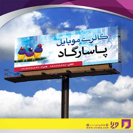 بنر و لارج فرمت فناوری و ارتباطات فروشگاه موبایل و تلفن کد 14011603025