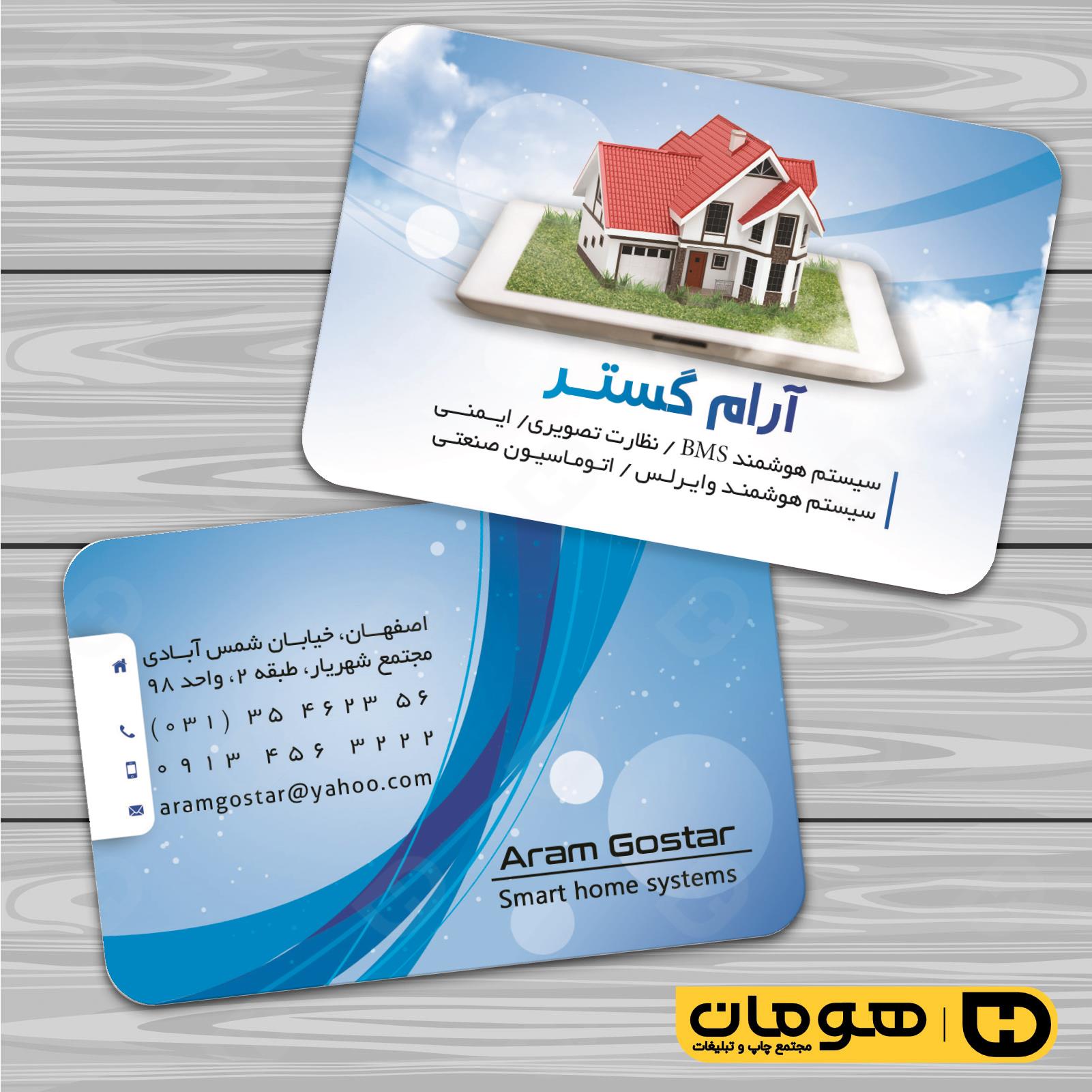 کارت  ویزیت  فناوری و ارتباطات سیستم های امنیتی کد 011601013