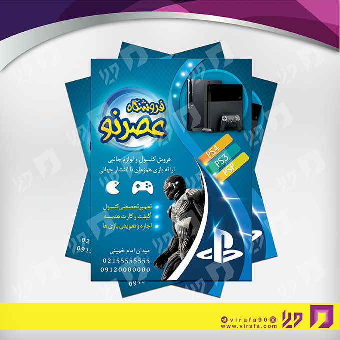 تراکت رنگی فناوری و ارتباطات گیم نت کد 021405001