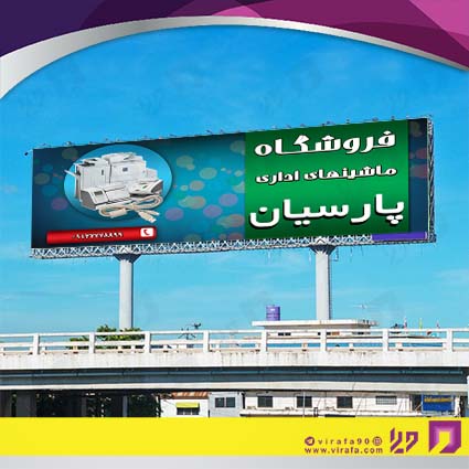 بنر و لارج فرمت سایر ماشینهای اداری کد 14011918002