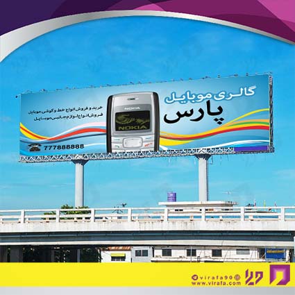 بنر و لارج فرمت فناوری و ارتباطات فروشگاه موبایل و تلفن کد 14011603028