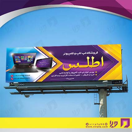 بنر و لارج فرمت فناوری و ارتباطات فروشگاه کامپیوتر کد 14011602028