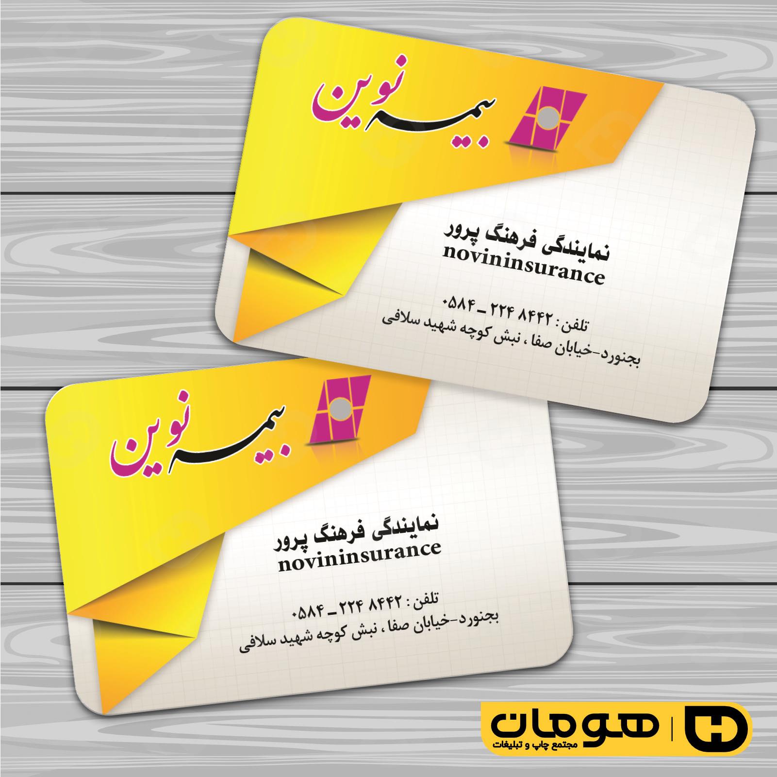 کارت  ویزیت  خدمات شهری دفتر بیمه  کد 010804007