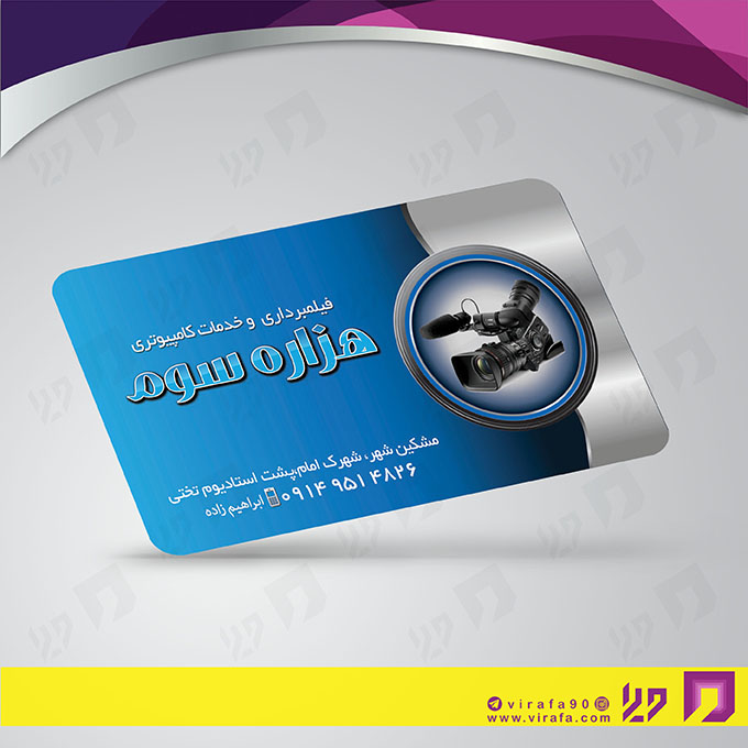 کارت  ویزیت  خدمات مجالس و مراسم آتلیه عکاسی کد 011101035
