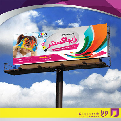 بنر و لارج فرمت خدمات فرهنگی چاپ دیجیتال کد 14010901017