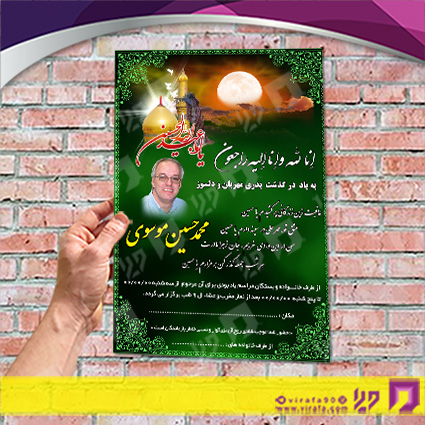 آگهی ترحیم آگهی ترحیم پدر پدر کد 070101016