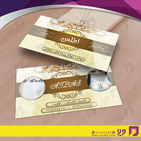 کارت  ویزیت  دکور و تزئینات داخلی ساختمان  پرده سرا کد 011401003