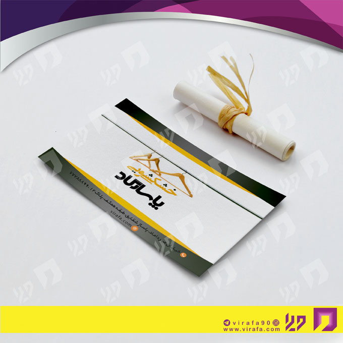 کارت  ویزیت  پوشاک و البسه  خشکشویی کد 010404008