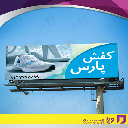 بنر و لارج فرمت پوشاک و البسه فروشگاه کیف و کفش کد 14010407008