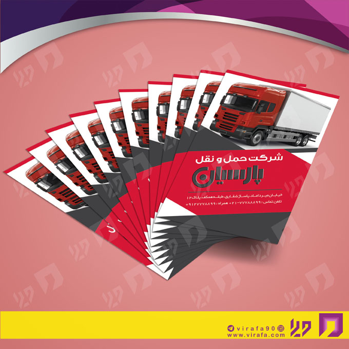 کارت  ویزیت  خدمات شهری آژانس و حمل و نقل  کد 010801010