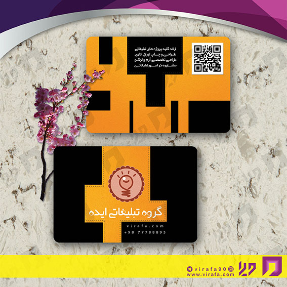 کارت  ویزیت  خدمات فرهنگی کانون تبلیغات کد 011005013