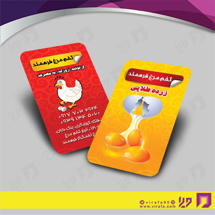 کارت  ویزیت  مواد غذایی پخش مواد غذایی کد 011903001