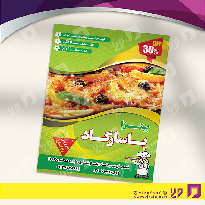 تراکت رنگی رستوران و کافی شاپ پیتزا و فست فود کد 021302011