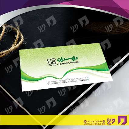 کارت  ویزیت  متفرقه عطاری و گیاهان دارویی کد 012021006