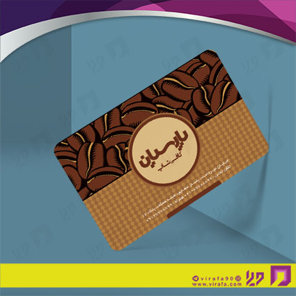 کارت  ویزیت  رستوران و کافی شاپ کافی شاپ کد 011506003