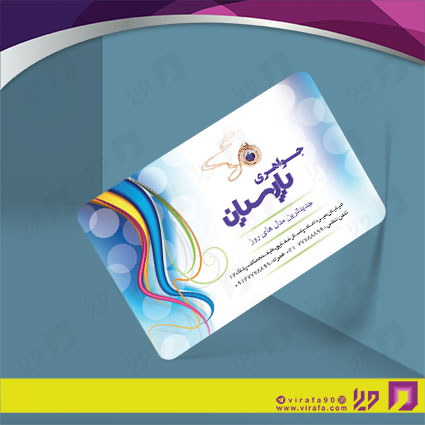 کارت  ویزیت  لوازم کادویی و زیورآلات گالری جواهری کد 011804012
