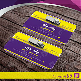 کارت  ویزیت  خدمات شهری آژانس و حمل و نقل  کد 010801009