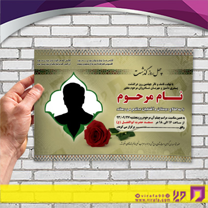 آگهی ترحیم آگهی ترحیم سایر سایر کد 070301004