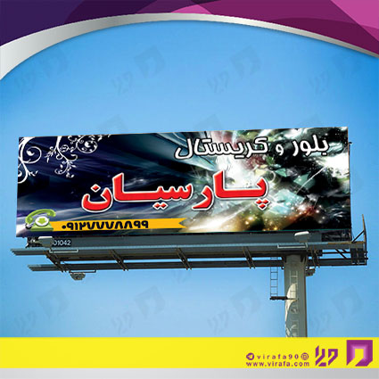 بنر و لارج فرمت دکور و تزئینات داخی ساختمان گالری کریستال و بلوریجات کد 14011308010