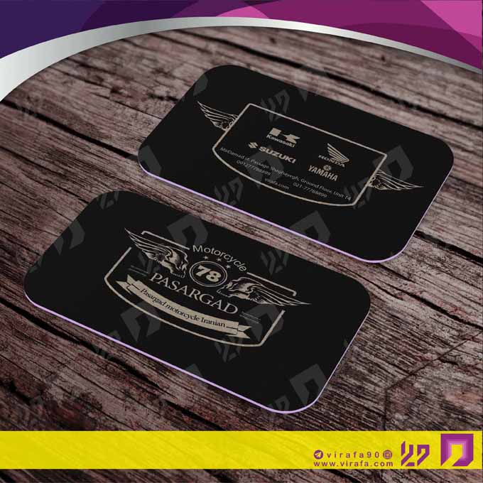 کارت  ویزیت  اتومبیل و موتورسیکلت فروشگاه موتورسیکلت  کد 010107014