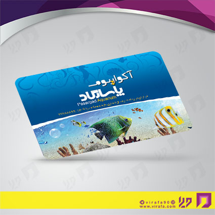 کارت  ویزیت  متفرقه آکواریوم و پرنده سرا کد 012003007