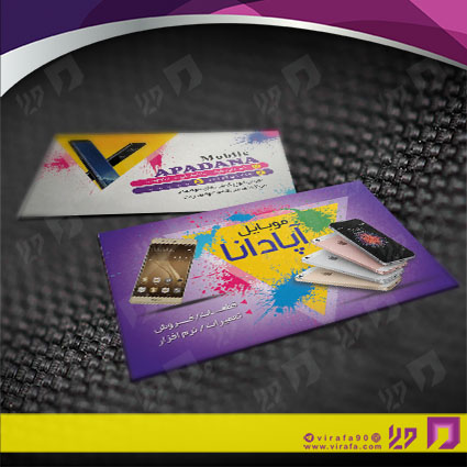 کارت  ویزیت  فناوری و ارتباطات فروشگاه موبایل و تلفن کد 011603009