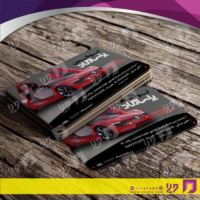 کارت  ویزیت  اتومبیل و موتورسیکلت تزئینات و لوکس اتومبیل کد 010103012