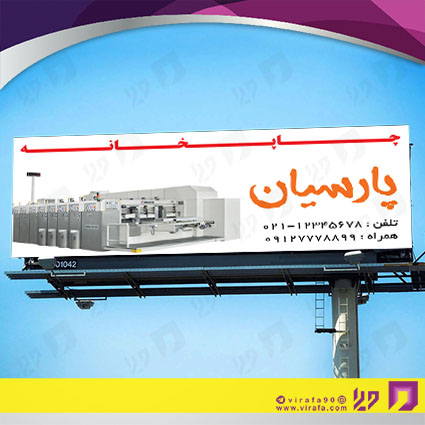 بنر و لارج فرمت خدمات فرهنگی چاپخانه کد 14010902010
