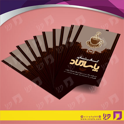کارت  ویزیت  رستوران و کافی شاپ کافی شاپ کد 011506002