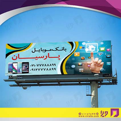 بنر و لارج فرمت فناوری و ارتباطات فروشگاه موبایل و تلفن کد 14011603037