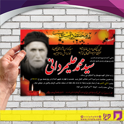 آگهی ترحیم آگهی ترحیم پدر پدر کد 070101038