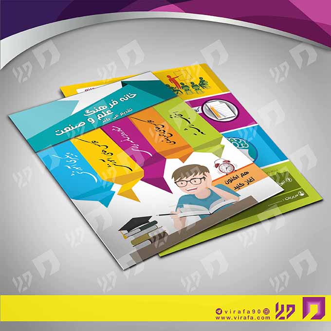 تراکت رنگی آموزشگاه‌ها  آموزشگاه زبان‌های خارجی کد 020305001