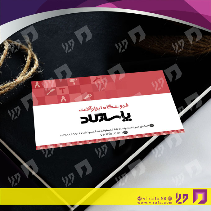 کارت  ویزیت  خدمات صنعتی ابزارآلات کد 010901010