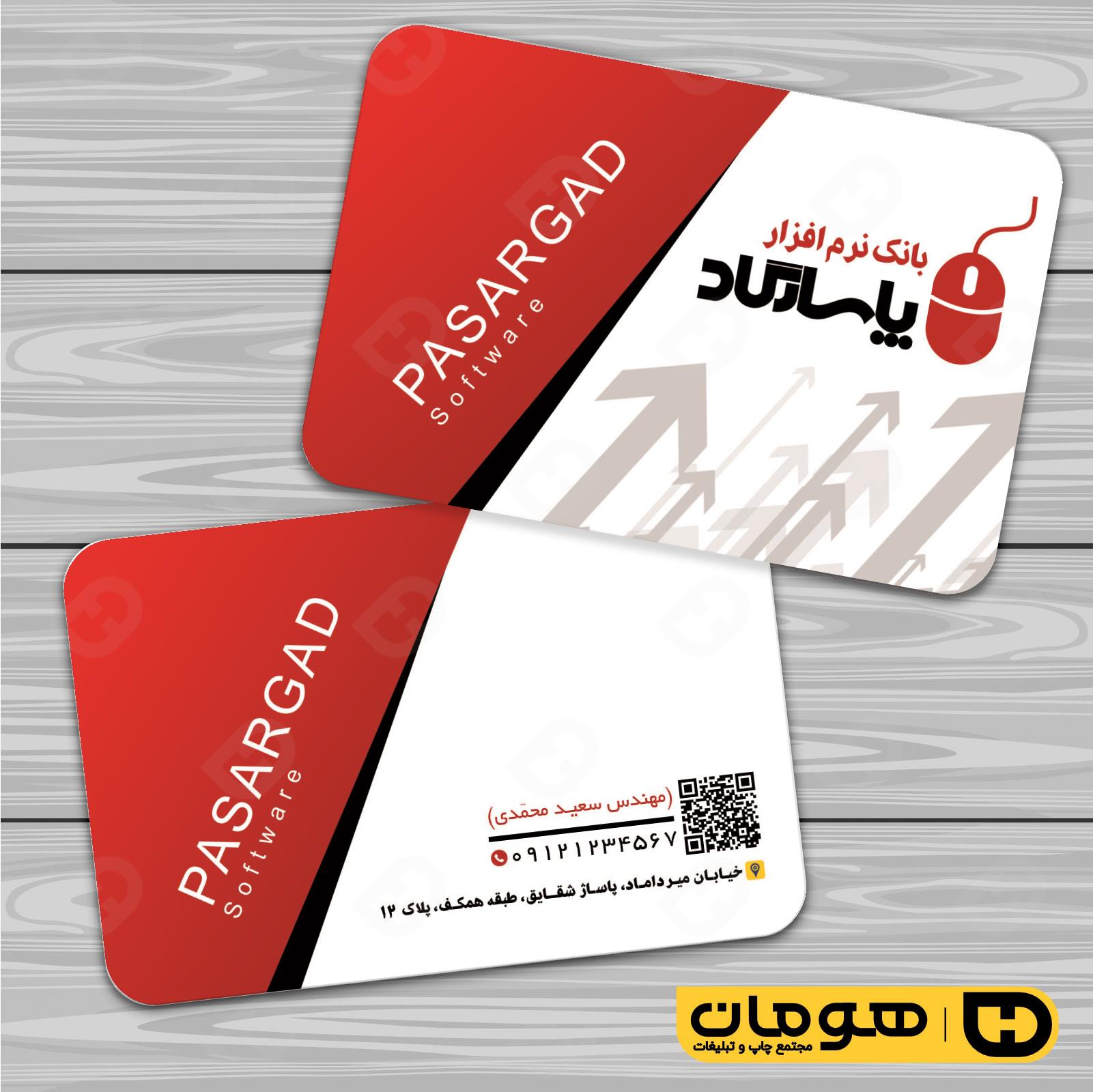 کارت  ویزیت  فناوری و ارتباطات فروشگاه کامپیوتر کد 011602035