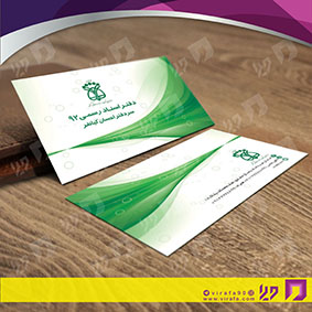 کارت  ویزیت  خدمات شهری دفتر ثبت اسناد کد 010806019